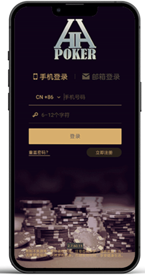 德扑圈游戏APP界面
