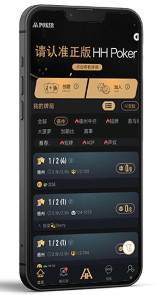 德扑圈游戏APP牌局界面
